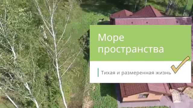 Турейка-парк. Коттеджный поселок