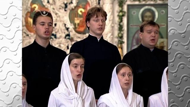Хор Костромской духовной семинарии Глас 3. Тропарь воскресный смотреть онлайн