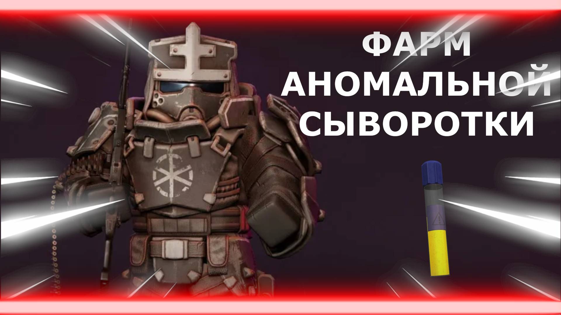 ТОП ФАРМЕР РАСКРЫВАЕТ СЕКРЕТЫ ФАРМА АНОМАЛЬНОЙ СЫВОРТКИ смотреть онлайн