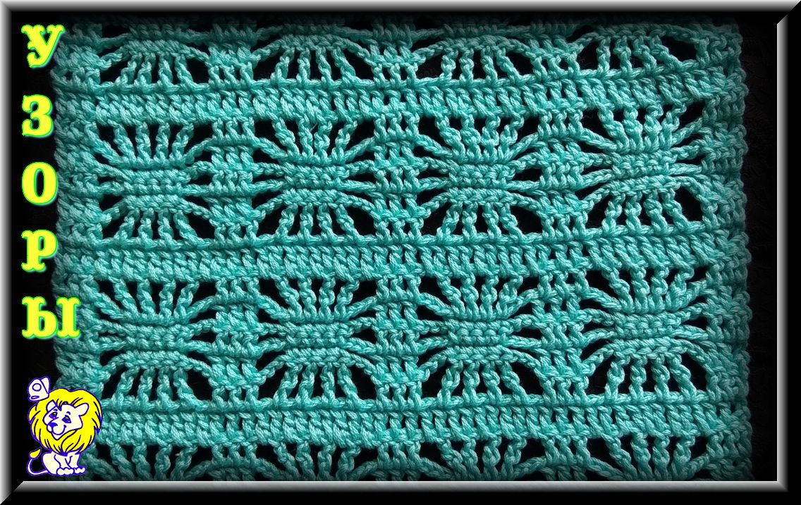 УЗОР КРЮЧКОМ. КВАДРАТИКИ С ПАУТИНКОЙ смотреть онлайн