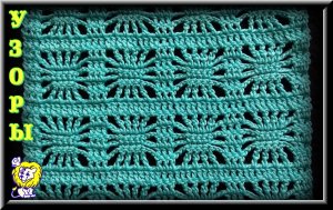 УЗОР КРЮЧКОМ. КВАДРАТИКИ С ПАУТИНКОЙ