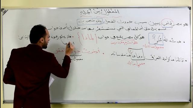 المفعول من أجله للصف الرابع الاعدادي смотреть онлайн