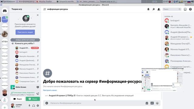 Теория игр ПМИ-3 11 09 2020 лекция смотреть онлайн