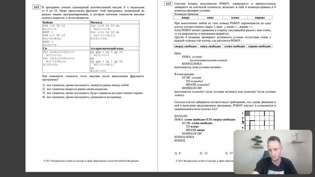 Каким был ЕГЭ по информатике в 2013 году? | Артем Пальчиков | Онлайн школа EXAMhack смотреть онлайн