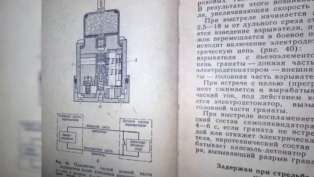 как стрелять из гранатомета, ручной противотанковый гранатомет РПГ-7 и РПГ-7Д наставление смотреть онлайн