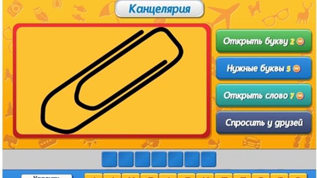 Игра Угадай кто Одноклассники как пройти 141, 142, 143, 144, 145 уровень, ответы. смотреть онлайн
