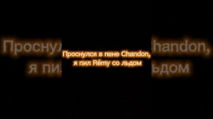 [Текст Песни] "Алкоголь" Yanix