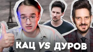 Кац поддержал арест Дурова