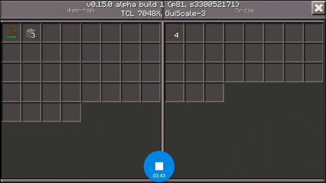 1 часть карты.Играю с другом в майнкрафт 0.15.0