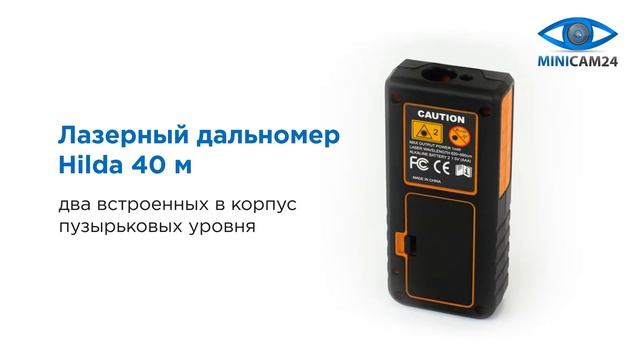 Обзор на лазерный дальномер Hilda 40 м смотреть онлайн