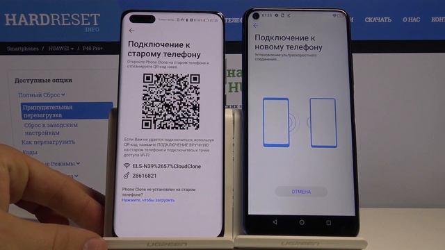 Как перенести данные с устройства Android на Huawei P40 Pro+  — Конфигурация смартфона