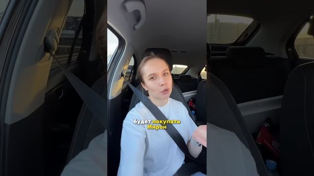 Мирон покупает нам новую машину ? какой вариант лучше, 1,2 или 3? смотреть онлайн