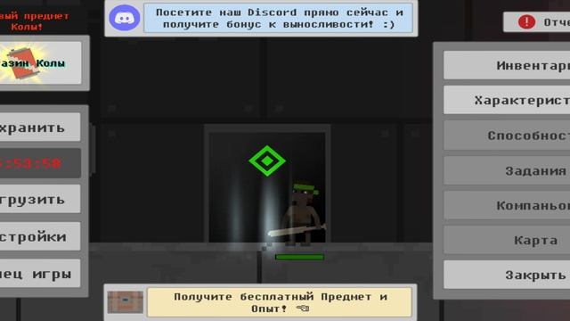 история пустоши