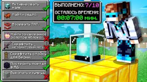 10 ИСПЫТАНИЙ за 150 МИНУТ + Фиксплей – Майнкрафт #1