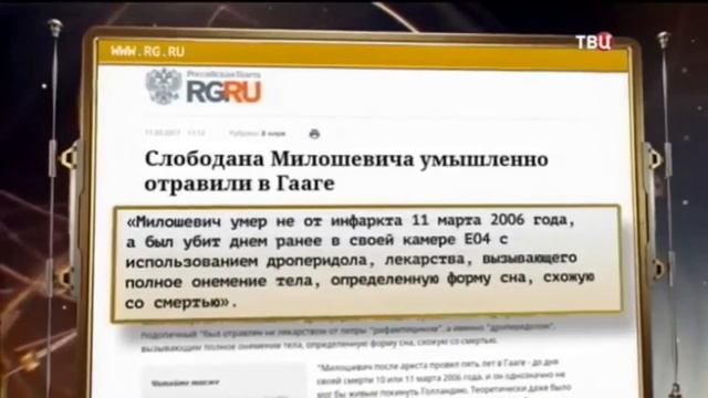 Югославия просилась вступить в Союз России и Беларуси, но... смотреть онлайн