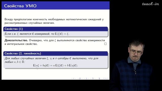 Шабанов Д.А. - Математическая статистика. Лекции - 9. Условное математическое ожидание смотреть онлайн