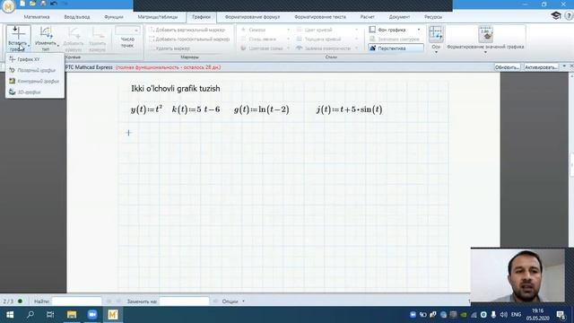 Mathcad dasturi смотреть онлайн
