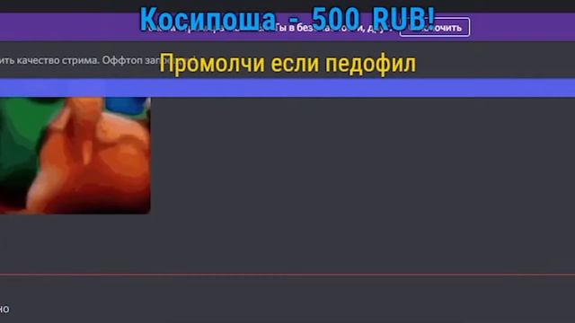 Донатеры издеваются над Папичем смотреть онлайн