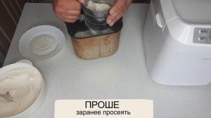 тесто в хлебопечке дрожжевое для булочек пирожков