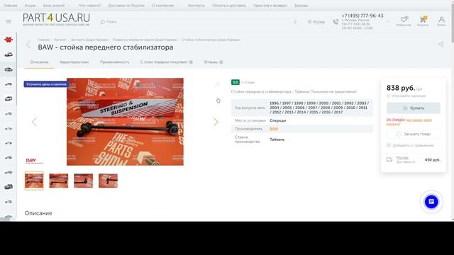 Крайслер Вояджер, Додж Караван 2.4 3.3 3.8 датчик положения коленвала, или снова ошибка P0335 смотреть онлайн