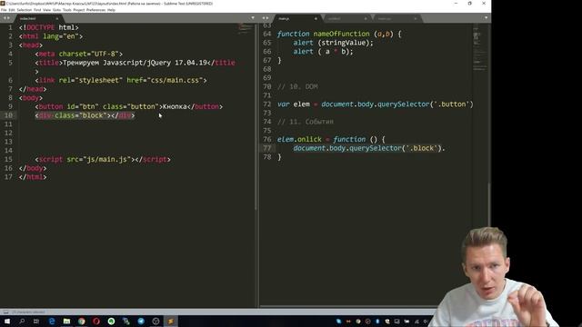 10 приемов Javascript/jQuery для верстальщиков смотреть онлайн