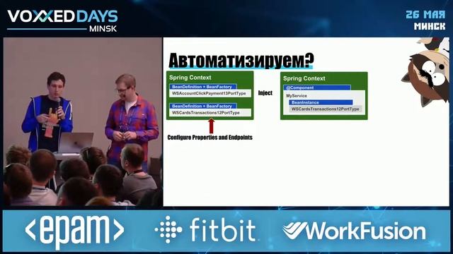 Spring Boot Starter - How And Why? by Kirill Tolkachev and Gorelikov Maxim смотреть онлайн