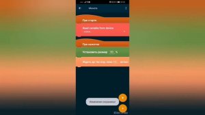 Как сделать сохранение в Pocket Code