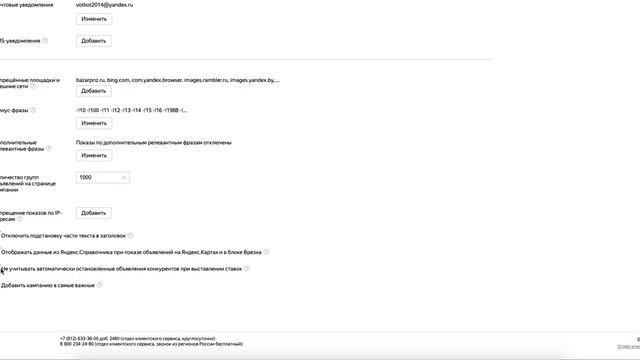 Разбор контекстной рекламы Яндекс для агентства аниматоров (организации праздников в Самаре)