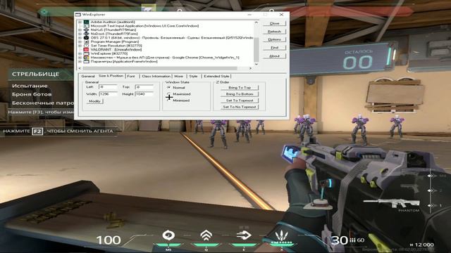 Лучшие Настройки Valorant|4:3 в Valorant| +fps