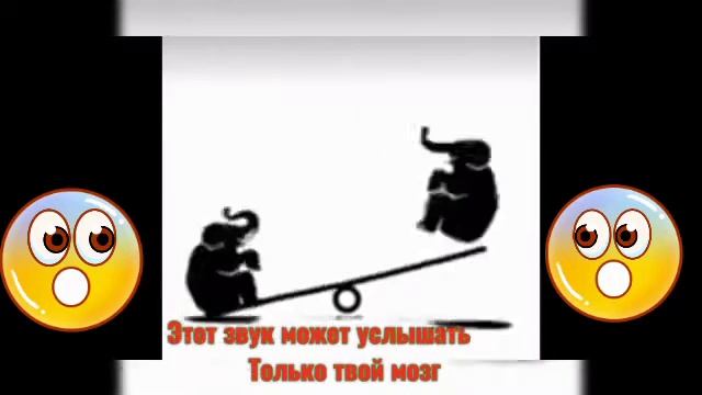 В этом видео нет звука но твой мозг его слышит смотреть онлайн