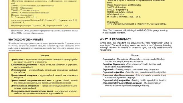 Learn to read, write and understand Algorithms for correct thinking. 2014 Drakon смотреть онлайн