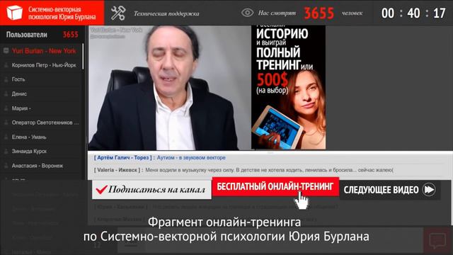 Внутренний ответ. Системно-векторная психология. Юрий Бурлан смотреть онлайн