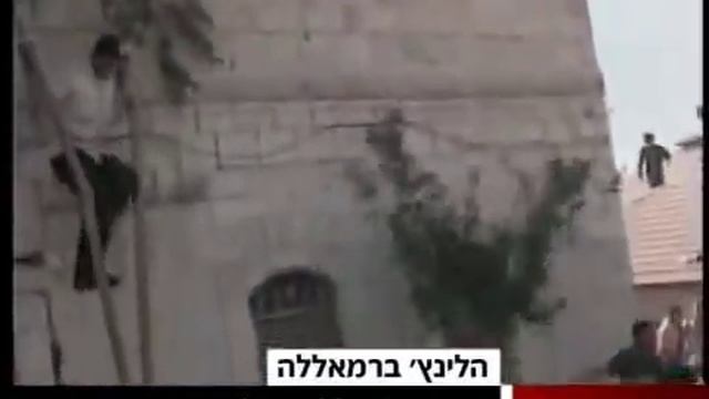 Palestines Lynch Israelis- The Ramallah Lynch
