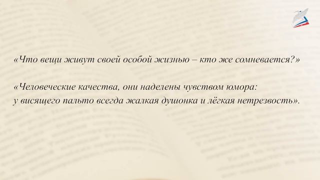 Михаил Андреевич Осоргин. «Пенсне» смотреть онлайн