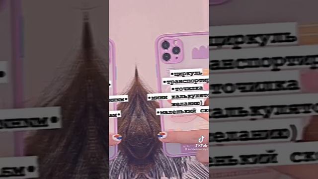 что положить в пенал 6 класс смотреть онлайн