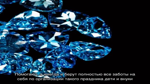 Годовщина свадьбы 45 лет: какая это свадьба, как отметить и поздравить супруга смотреть онлайн