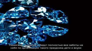 Годовщина свадьбы 45 лет: какая это свадьба, как отметить и поздравить супруга