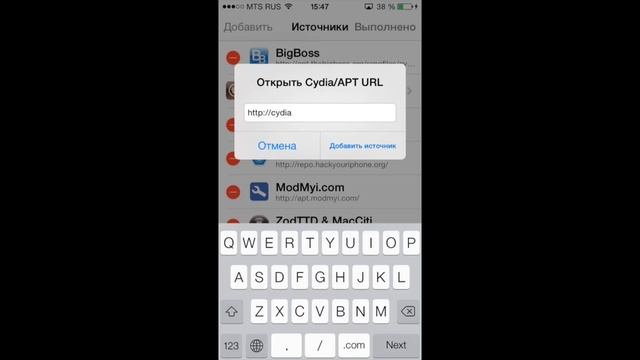 Cydia - как добавить репозиторий