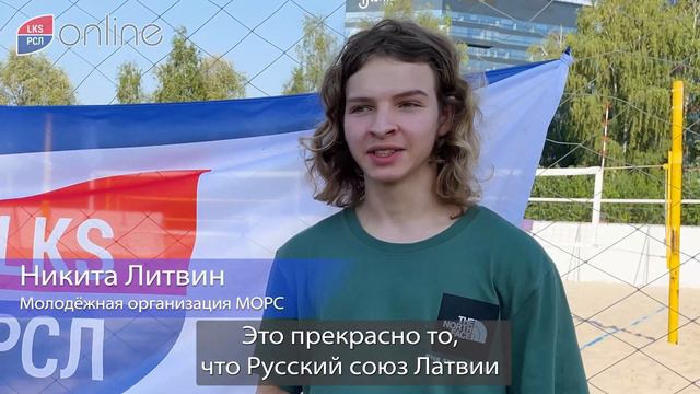 ПЛЯЖНЫЙ ВОЛЕЙБОЛ В ЦЕНТРЕ РИГИ смотреть онлайн