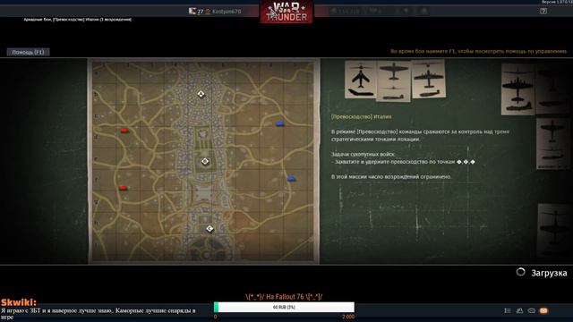 Тащу как бог (нет) в War Thunder:) смотреть онлайн