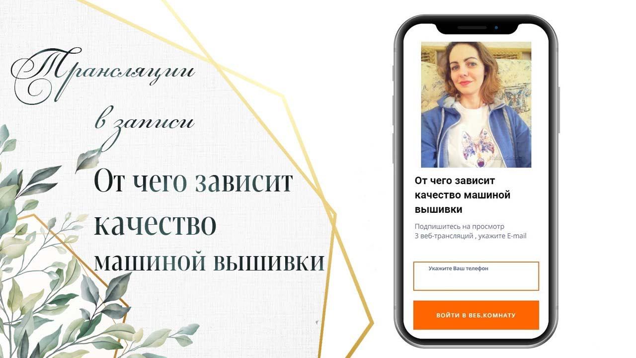 Что влияет на качество машинной вышивки - всего 7 пунктов смотреть онлайн