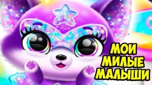 Милые МАЛЫШИ в бассейне❤️Ухаживаю за питомцем  Fluvsies
