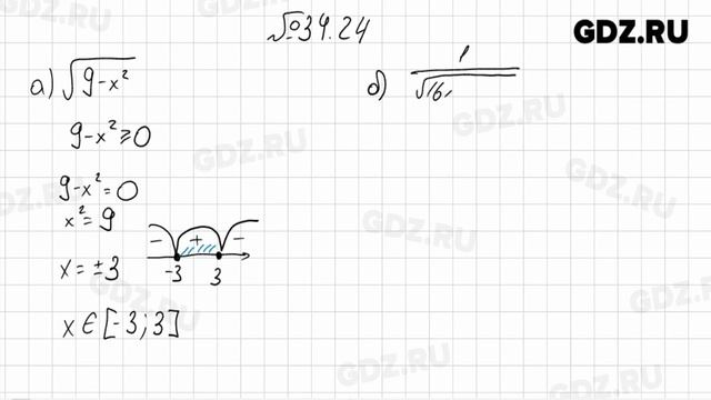§ 34 № 1-46 - Алгебра 8 класс Мордкович смотреть онлайн