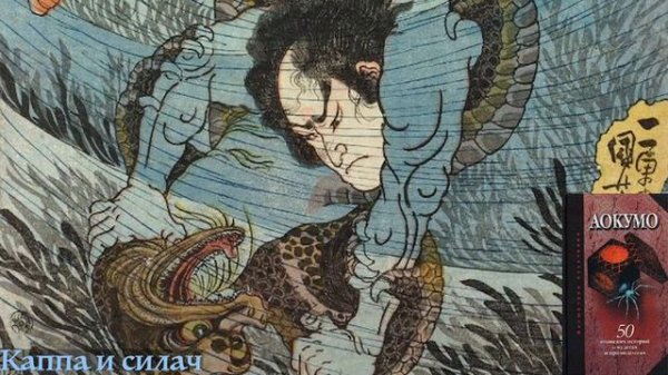 18 каппа и силач