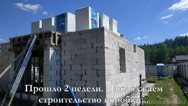 Коттедж из газоблока с панорамным окном и монолитным перекрытием. смотреть онлайн