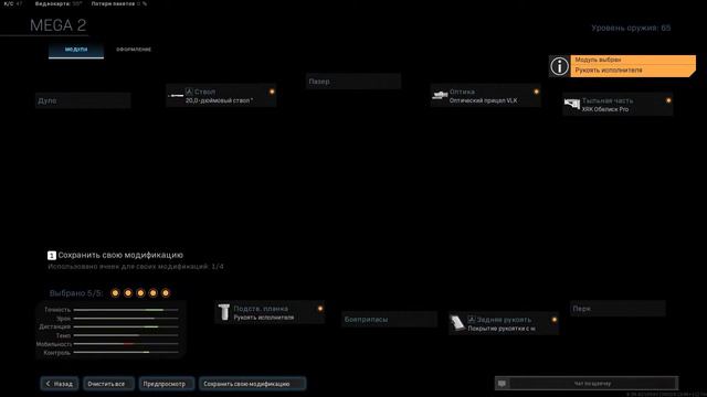 Call of Duty: Modern Warfare - комплекты оружия смотреть онлайн