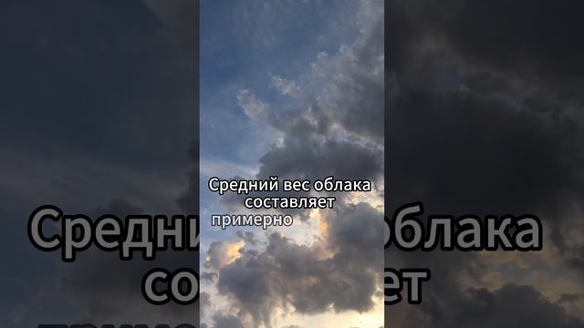 Средний вес облака 450 тонн смотреть онлайн