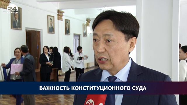 О Конституционном суде Кыргызстана смотреть онлайн