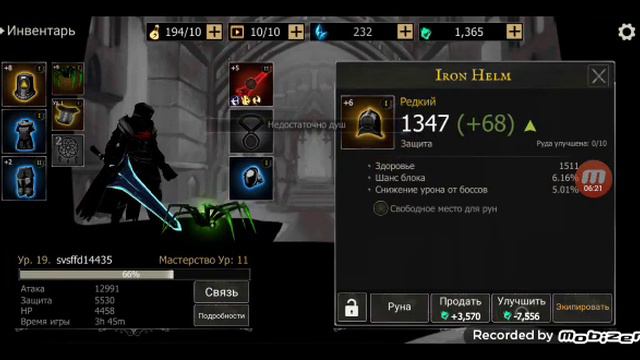 играю в тень смерти 2 смотреть онлайн