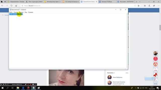 Как сделать ссылку словом на группу или страницу? смотреть онлайн